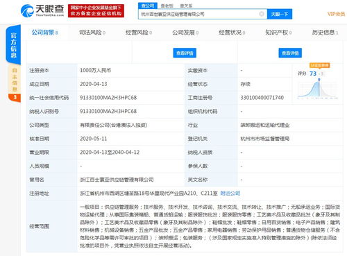 百世斥資1000萬元成立供應鏈管理公司